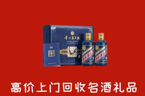 鲅鱼圈区回收生肖茅台酒